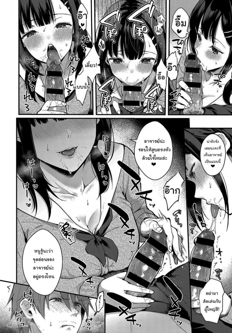 ช่วยเป็นอาจารย์ของหนูต่อไปนะ [Mashiro Shirako] Sangatsu no Ame Rain of March (COMIC Anthurium 2019-07) – ช่วยเป็นอาจารย์ของหนูต่อไปนะ [Mashiro Shirako] Sangatsu no Ame Rain of March (COMIC Anthurium 2019-07) – ตอนที่ 1 หน้า 6