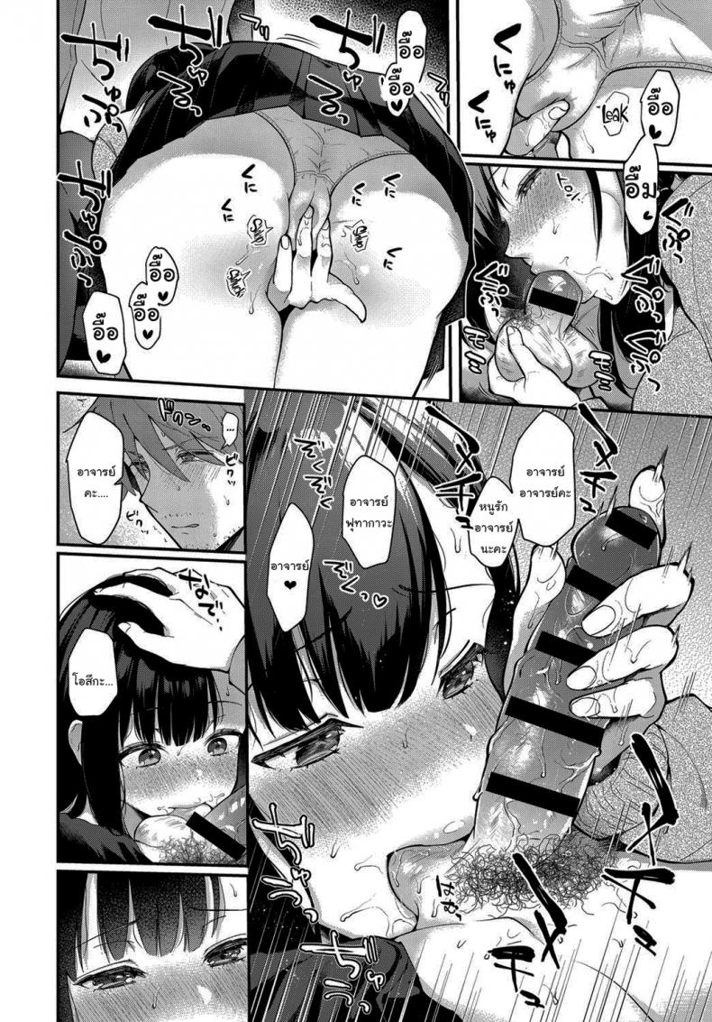 ช่วยเป็นอาจารย์ของหนูต่อไปนะ [Mashiro Shirako] Sangatsu no Ame Rain of March (COMIC Anthurium 2019-07) – ช่วยเป็นอาจารย์ของหนูต่อไปนะ [Mashiro Shirako] Sangatsu no Ame Rain of March (COMIC Anthurium 2019-07) – ตอนที่ 1 หน้า 8
