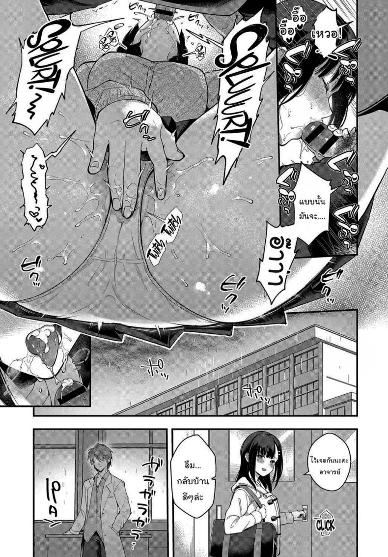ช่วยเป็นอาจารย์ของหนูต่อไปนะ [Mashiro Shirako] Sangatsu no Ame Rain of March (COMIC Anthurium 2019-07) – ช่วยเป็นอาจารย์ของหนูต่อไปนะ [Mashiro Shirako] Sangatsu no Ame Rain of March (COMIC Anthurium 2019-07) – ตอนที่ 1 หน้า 9