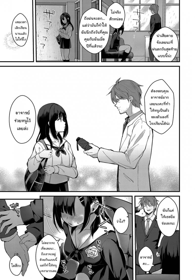 ช่วยเป็นอาจารย์ของหนูต่อไปนะ [Mashiro Shirako] Sangatsu no Ame Rain of March (COMIC Anthurium 2019-07) – ช่วยเป็นอาจารย์ของหนูต่อไปนะ [Mashiro Shirako] Sangatsu no Ame Rain of March (COMIC Anthurium 2019-07) – ตอนที่ 1 หน้า 11