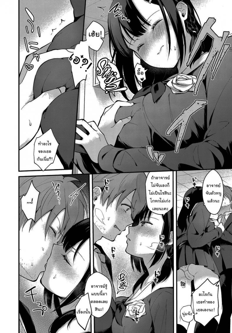 ช่วยเป็นอาจารย์ของหนูต่อไปนะ [Mashiro Shirako] Sangatsu no Ame Rain of March (COMIC Anthurium 2019-07) – ช่วยเป็นอาจารย์ของหนูต่อไปนะ [Mashiro Shirako] Sangatsu no Ame Rain of March (COMIC Anthurium 2019-07) – ตอนที่ 1 หน้า 12