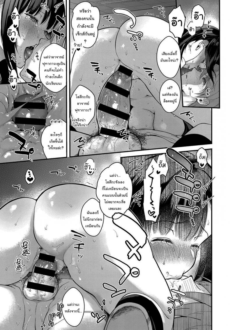 ช่วยเป็นอาจารย์ของหนูต่อไปนะ [Mashiro Shirako] Sangatsu no Ame Rain of March (COMIC Anthurium 2019-07) – ช่วยเป็นอาจารย์ของหนูต่อไปนะ [Mashiro Shirako] Sangatsu no Ame Rain of March (COMIC Anthurium 2019-07) – ตอนที่ 1 หน้า 17