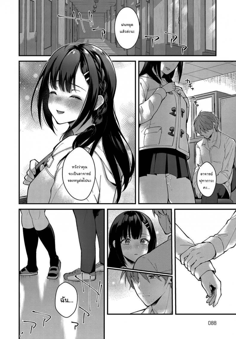 ช่วยเป็นอาจารย์ของหนูต่อไปนะ [Mashiro Shirako] Sangatsu no Ame Rain of March (COMIC Anthurium 2019-07) – ช่วยเป็นอาจารย์ของหนูต่อไปนะ [Mashiro Shirako] Sangatsu no Ame Rain of March (COMIC Anthurium 2019-07) – ตอนที่ 1 หน้า 26