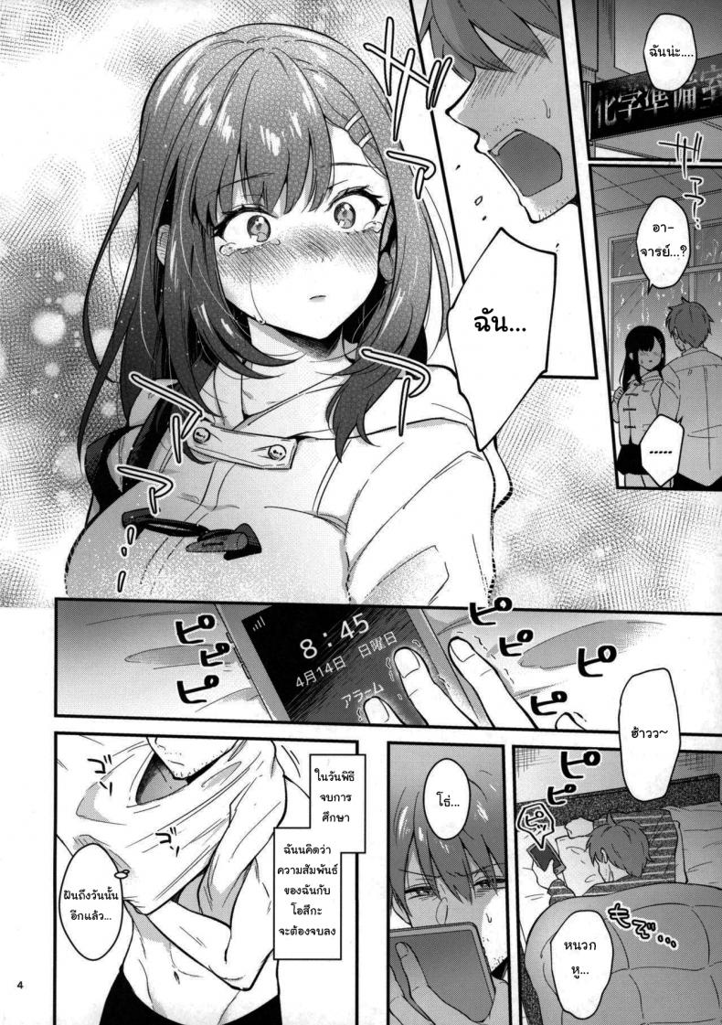 ช่วยเป็นอาจารย์ของหนูต่อไปนะ [Mashiro Shirako] Sangatsu no Ame Rain of March (COMIC Anthurium 2019-07) – ช่วยเป็นอาจารย์ของหนูต่อไปนะ [Mashiro Shirako] Sangatsu no Ame Rain of March (COMIC Anthurium 2019-07) – ตอนที่ 2 หน้า 2