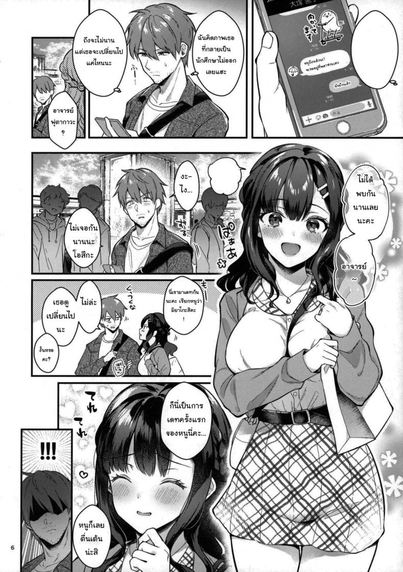 ช่วยเป็นอาจารย์ของหนูต่อไปนะ [Mashiro Shirako] Sangatsu no Ame Rain of March (COMIC Anthurium 2019-07) – ช่วยเป็นอาจารย์ของหนูต่อไปนะ [Mashiro Shirako] Sangatsu no Ame Rain of March (COMIC Anthurium 2019-07) – ตอนที่ 2 หน้า 4