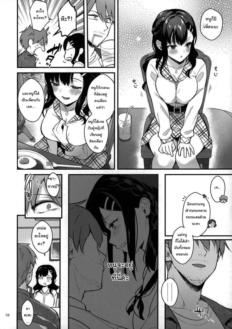 ช่วยเป็นอาจารย์ของหนูต่อไปนะ [Mashiro Shirako] Sangatsu no Ame Rain of March (COMIC Anthurium 2019-07) – ช่วยเป็นอาจารย์ของหนูต่อไปนะ [Mashiro Shirako] Sangatsu no Ame Rain of March (COMIC Anthurium 2019-07) – ตอนที่ 2 หน้า 8