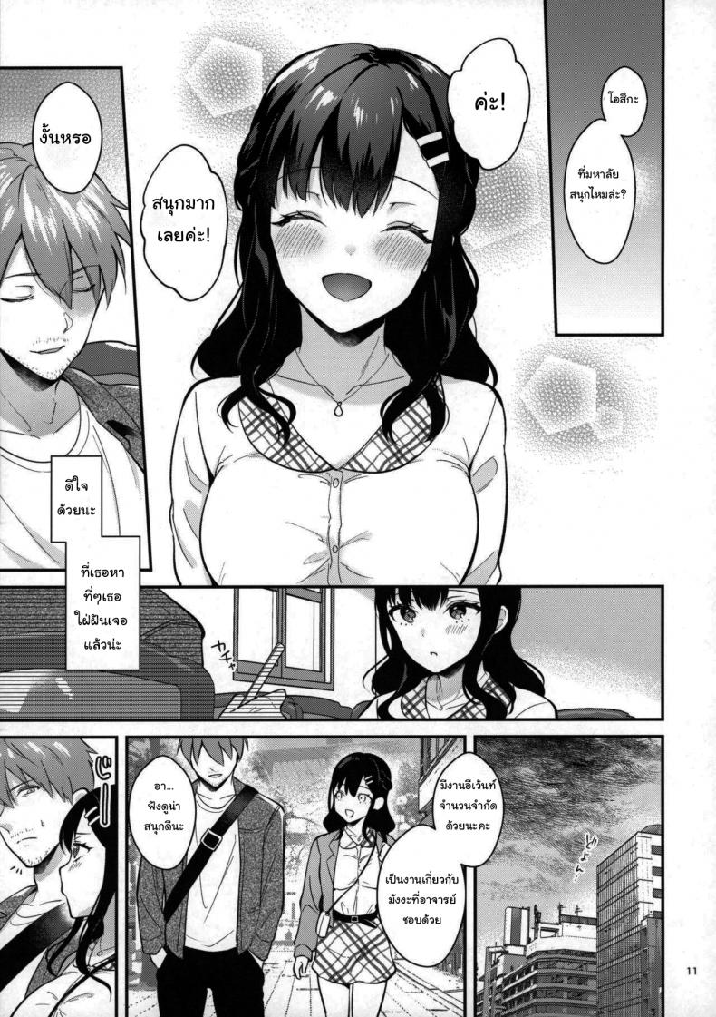 ช่วยเป็นอาจารย์ของหนูต่อไปนะ [Mashiro Shirako] Sangatsu no Ame Rain of March (COMIC Anthurium 2019-07) – ช่วยเป็นอาจารย์ของหนูต่อไปนะ [Mashiro Shirako] Sangatsu no Ame Rain of March (COMIC Anthurium 2019-07) – ตอนที่ 2 หน้า 9