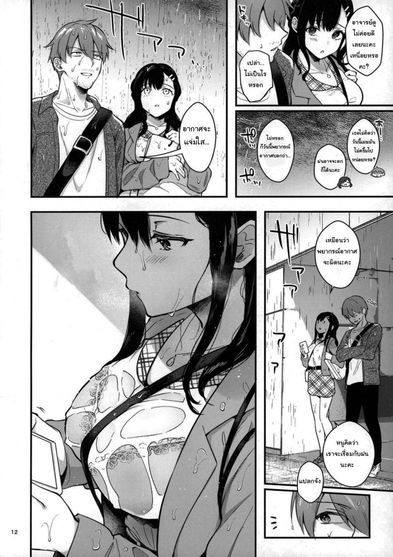 ช่วยเป็นอาจารย์ของหนูต่อไปนะ [Mashiro Shirako] Sangatsu no Ame Rain of March (COMIC Anthurium 2019-07) – ช่วยเป็นอาจารย์ของหนูต่อไปนะ [Mashiro Shirako] Sangatsu no Ame Rain of March (COMIC Anthurium 2019-07) – ตอนที่ 2 หน้า 10