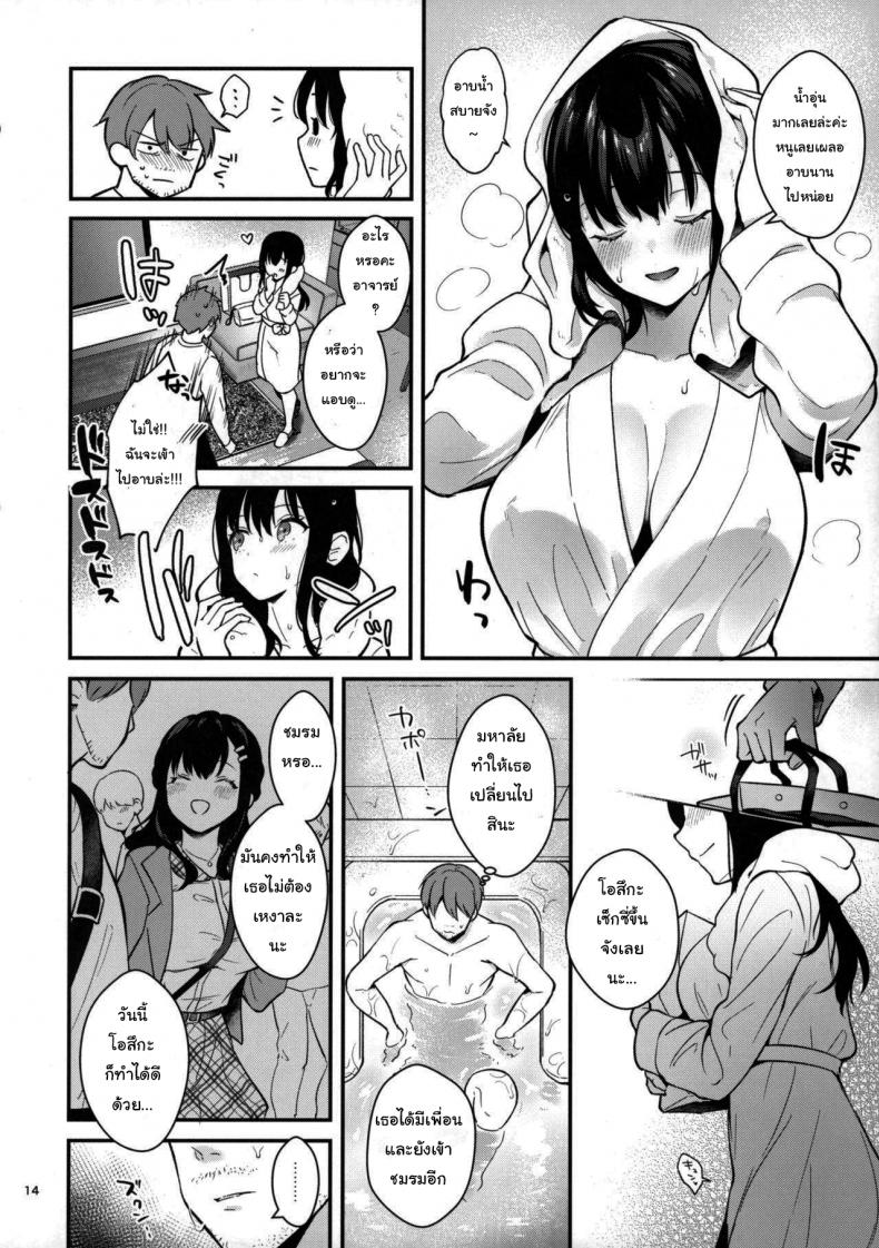 ช่วยเป็นอาจารย์ของหนูต่อไปนะ [Mashiro Shirako] Sangatsu no Ame Rain of March (COMIC Anthurium 2019-07) – ช่วยเป็นอาจารย์ของหนูต่อไปนะ [Mashiro Shirako] Sangatsu no Ame Rain of March (COMIC Anthurium 2019-07) – ตอนที่ 2 หน้า 12