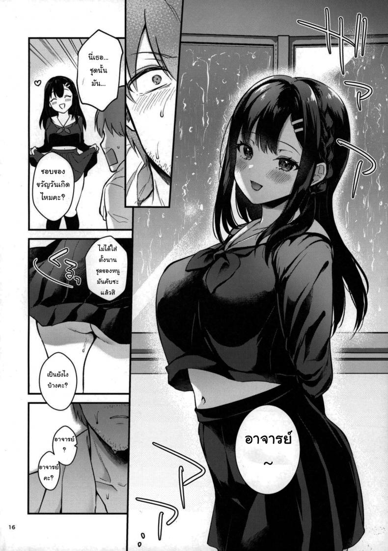 ช่วยเป็นอาจารย์ของหนูต่อไปนะ [Mashiro Shirako] Sangatsu no Ame Rain of March (COMIC Anthurium 2019-07) – ช่วยเป็นอาจารย์ของหนูต่อไปนะ [Mashiro Shirako] Sangatsu no Ame Rain of March (COMIC Anthurium 2019-07) – ตอนที่ 2 หน้า 14