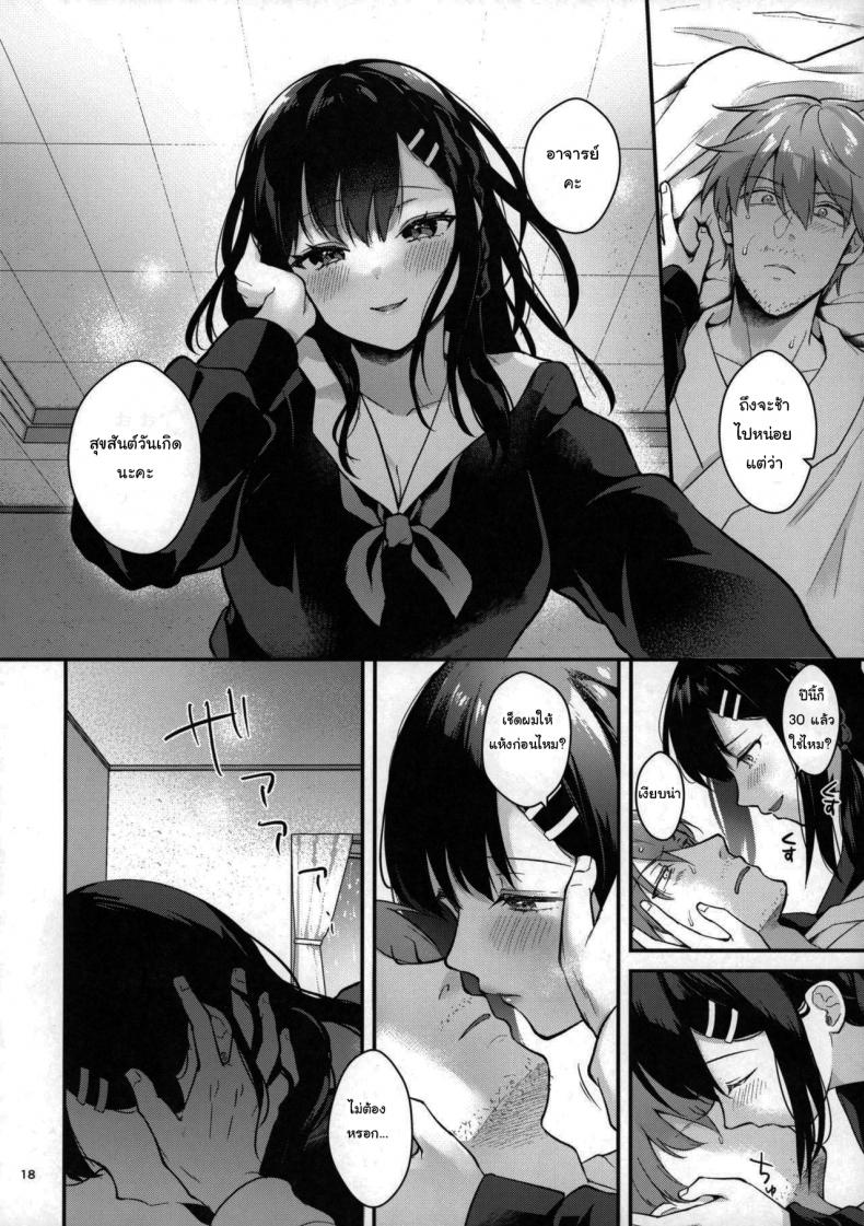 ช่วยเป็นอาจารย์ของหนูต่อไปนะ [Mashiro Shirako] Sangatsu no Ame Rain of March (COMIC Anthurium 2019-07) – ช่วยเป็นอาจารย์ของหนูต่อไปนะ [Mashiro Shirako] Sangatsu no Ame Rain of March (COMIC Anthurium 2019-07) – ตอนที่ 2 หน้า 16