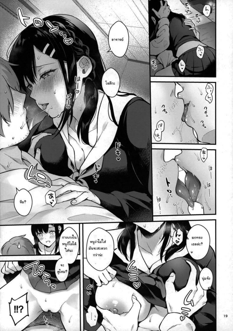 ช่วยเป็นอาจารย์ของหนูต่อไปนะ [Mashiro Shirako] Sangatsu no Ame Rain of March (COMIC Anthurium 2019-07) – ช่วยเป็นอาจารย์ของหนูต่อไปนะ [Mashiro Shirako] Sangatsu no Ame Rain of March (COMIC Anthurium 2019-07) – ตอนที่ 2 หน้า 17