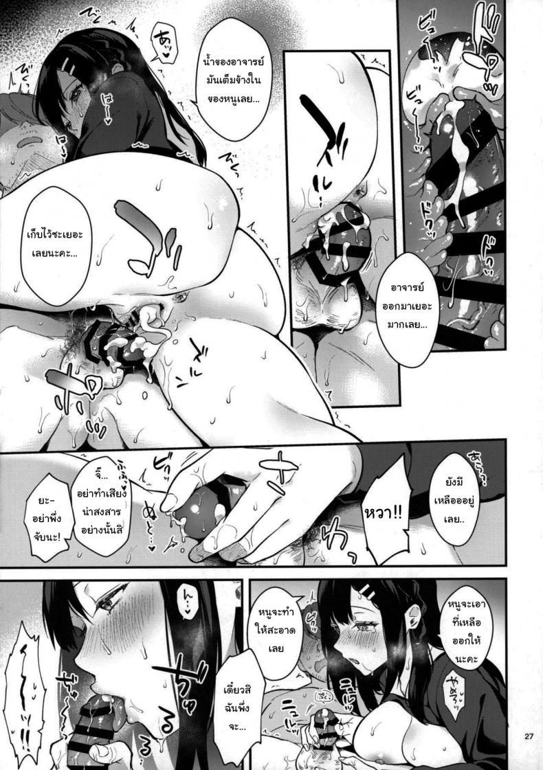 ช่วยเป็นอาจารย์ของหนูต่อไปนะ [Mashiro Shirako] Sangatsu no Ame Rain of March (COMIC Anthurium 2019-07) – ช่วยเป็นอาจารย์ของหนูต่อไปนะ [Mashiro Shirako] Sangatsu no Ame Rain of March (COMIC Anthurium 2019-07) – ตอนที่ 2 หน้า 25