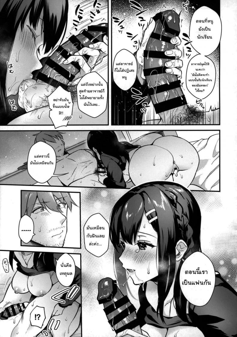ช่วยเป็นอาจารย์ของหนูต่อไปนะ [Mashiro Shirako] Sangatsu no Ame Rain of March (COMIC Anthurium 2019-07) – ช่วยเป็นอาจารย์ของหนูต่อไปนะ [Mashiro Shirako] Sangatsu no Ame Rain of March (COMIC Anthurium 2019-07) – ตอนที่ 2 หน้า 27