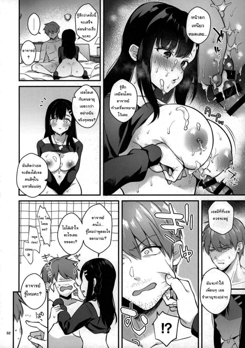 ช่วยเป็นอาจารย์ของหนูต่อไปนะ [Mashiro Shirako] Sangatsu no Ame Rain of March (COMIC Anthurium 2019-07) – ช่วยเป็นอาจารย์ของหนูต่อไปนะ [Mashiro Shirako] Sangatsu no Ame Rain of March (COMIC Anthurium 2019-07) – ตอนที่ 2 หน้า 30