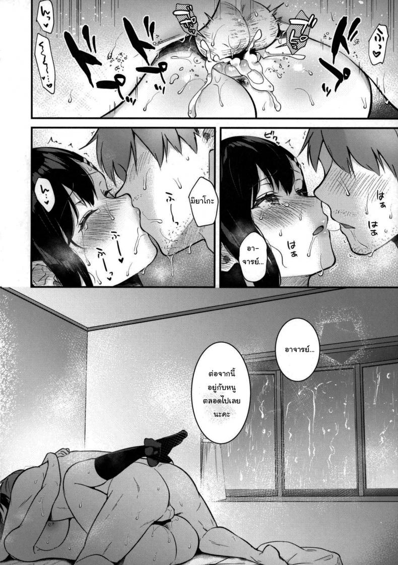 ช่วยเป็นอาจารย์ของหนูต่อไปนะ [Mashiro Shirako] Sangatsu no Ame Rain of March (COMIC Anthurium 2019-07) – ช่วยเป็นอาจารย์ของหนูต่อไปนะ [Mashiro Shirako] Sangatsu no Ame Rain of March (COMIC Anthurium 2019-07) – ตอนที่ 2 หน้า 40