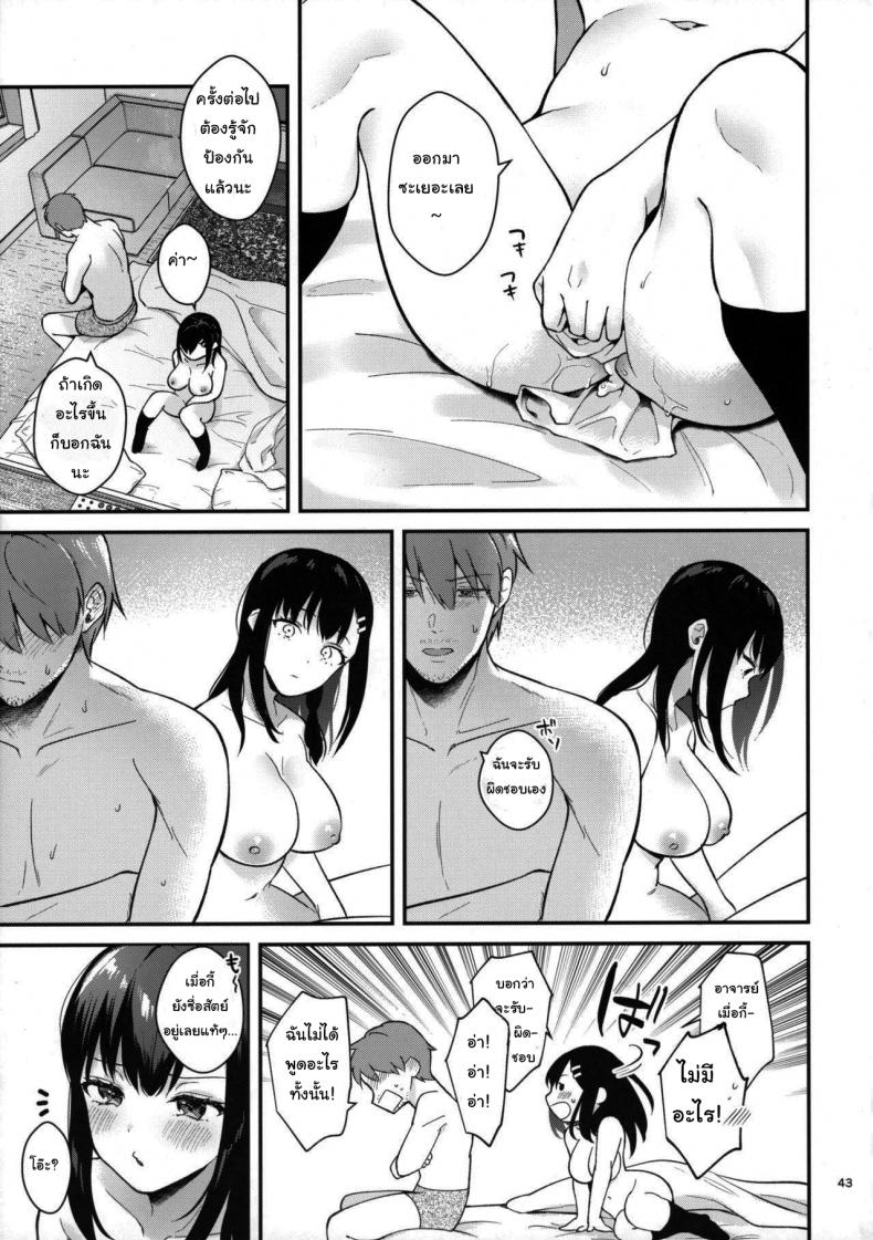 ช่วยเป็นอาจารย์ของหนูต่อไปนะ [Mashiro Shirako] Sangatsu no Ame Rain of March (COMIC Anthurium 2019-07) – ช่วยเป็นอาจารย์ของหนูต่อไปนะ [Mashiro Shirako] Sangatsu no Ame Rain of March (COMIC Anthurium 2019-07) – ตอนที่ 2 หน้า 41