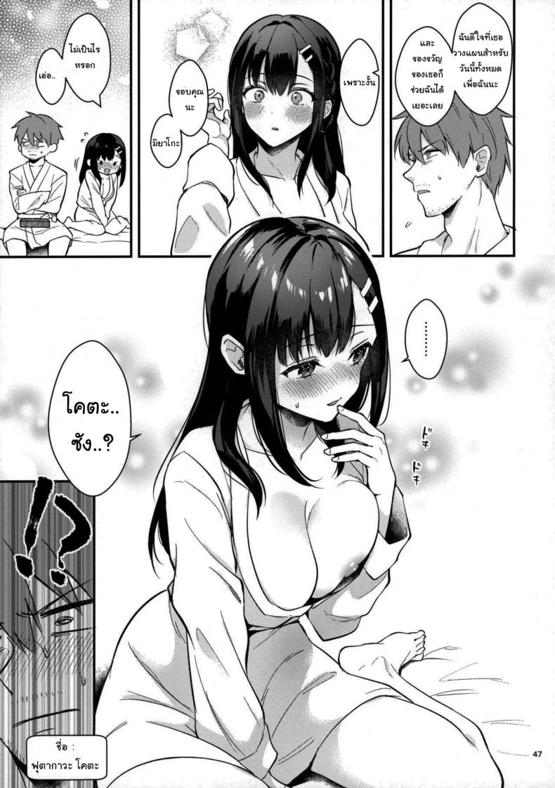 ช่วยเป็นอาจารย์ของหนูต่อไปนะ [Mashiro Shirako] Sangatsu no Ame Rain of March (COMIC Anthurium 2019-07) – ช่วยเป็นอาจารย์ของหนูต่อไปนะ [Mashiro Shirako] Sangatsu no Ame Rain of March (COMIC Anthurium 2019-07) – ตอนที่ 2 หน้า 44