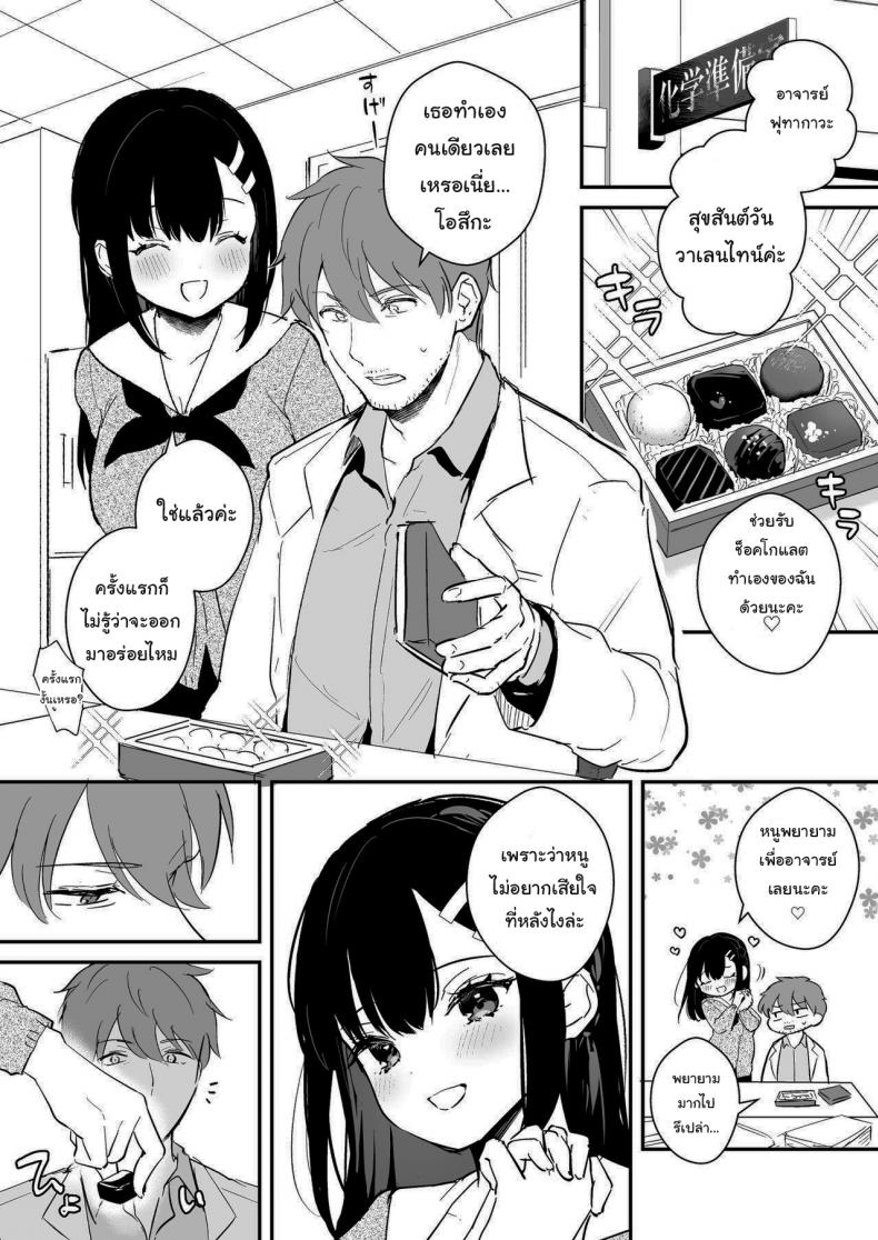 ช่วยเป็นอาจารย์ของหนูต่อไปนะ [Mashiro Shirako] Sangatsu no Ame Rain of March (COMIC Anthurium 2019-07) – ช่วยเป็นอาจารย์ของหนูต่อไปนะ [Mashiro Shirako] Sangatsu no Ame Rain of March (COMIC Anthurium 2019-07) – ตอนที่ 3 หน้า 1