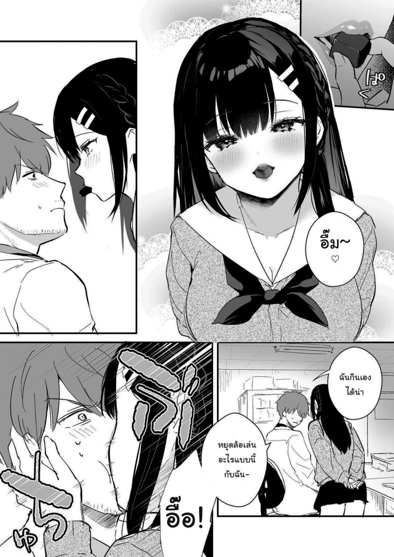 ช่วยเป็นอาจารย์ของหนูต่อไปนะ [Mashiro Shirako] Sangatsu no Ame Rain of March (COMIC Anthurium 2019-07) – ช่วยเป็นอาจารย์ของหนูต่อไปนะ [Mashiro Shirako] Sangatsu no Ame Rain of March (COMIC Anthurium 2019-07) – ตอนที่ 3 หน้า 2