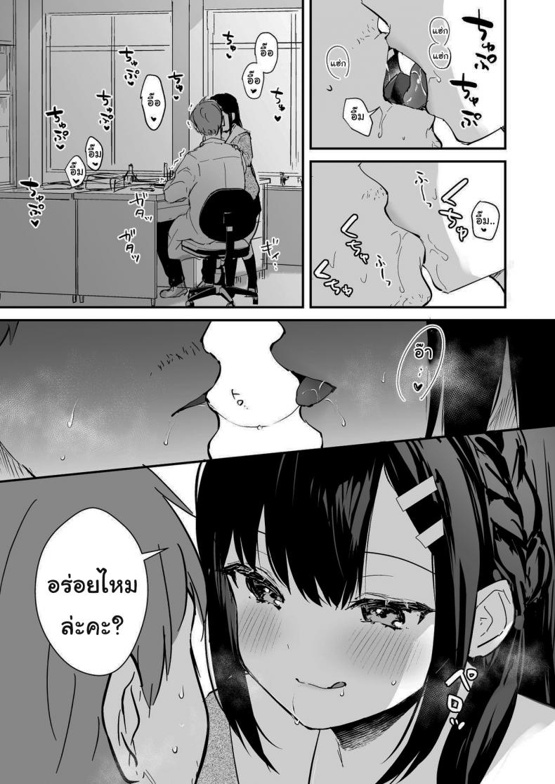 ช่วยเป็นอาจารย์ของหนูต่อไปนะ [Mashiro Shirako] Sangatsu no Ame Rain of March (COMIC Anthurium 2019-07) – ช่วยเป็นอาจารย์ของหนูต่อไปนะ [Mashiro Shirako] Sangatsu no Ame Rain of March (COMIC Anthurium 2019-07) – ตอนที่ 3 หน้า 3