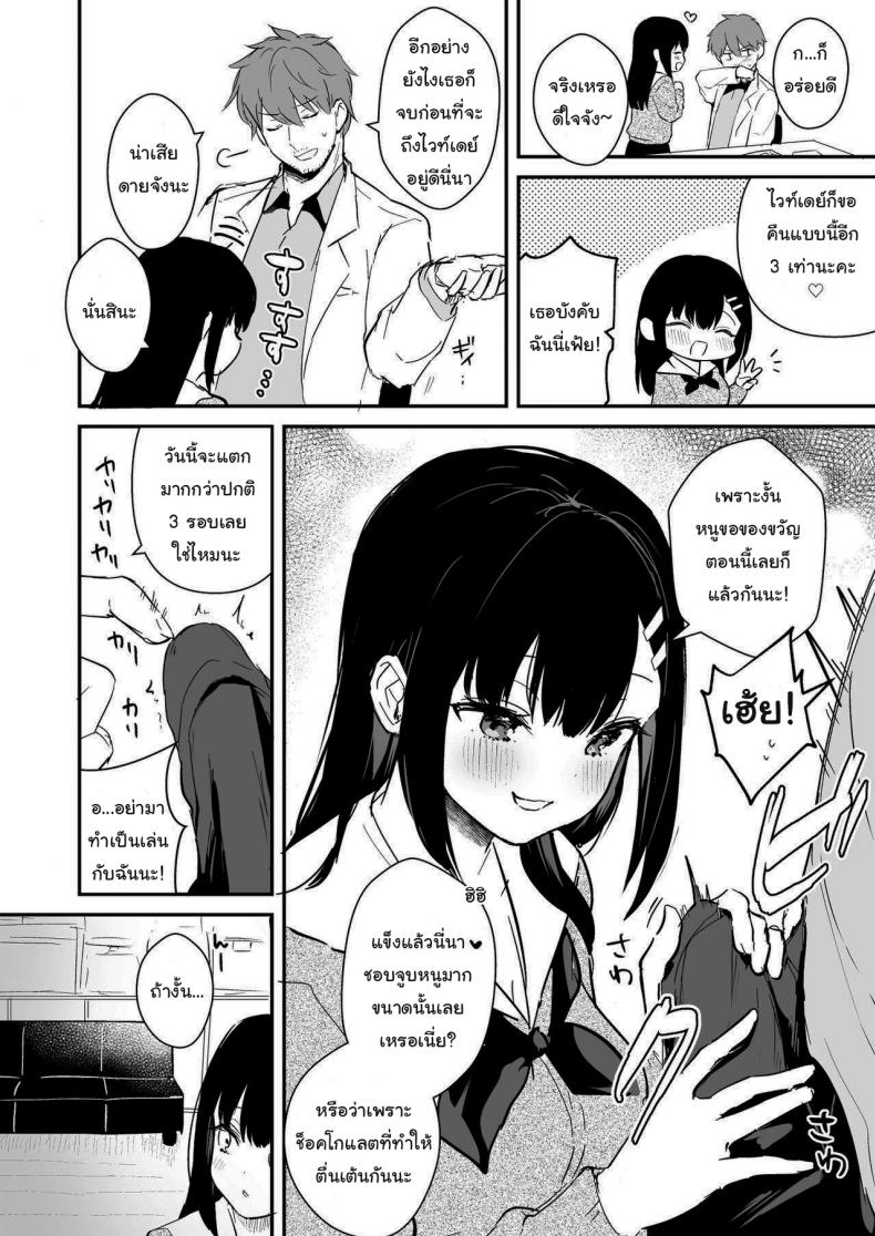 ช่วยเป็นอาจารย์ของหนูต่อไปนะ [Mashiro Shirako] Sangatsu no Ame Rain of March (COMIC Anthurium 2019-07) – ช่วยเป็นอาจารย์ของหนูต่อไปนะ [Mashiro Shirako] Sangatsu no Ame Rain of March (COMIC Anthurium 2019-07) – ตอนที่ 3 หน้า 4