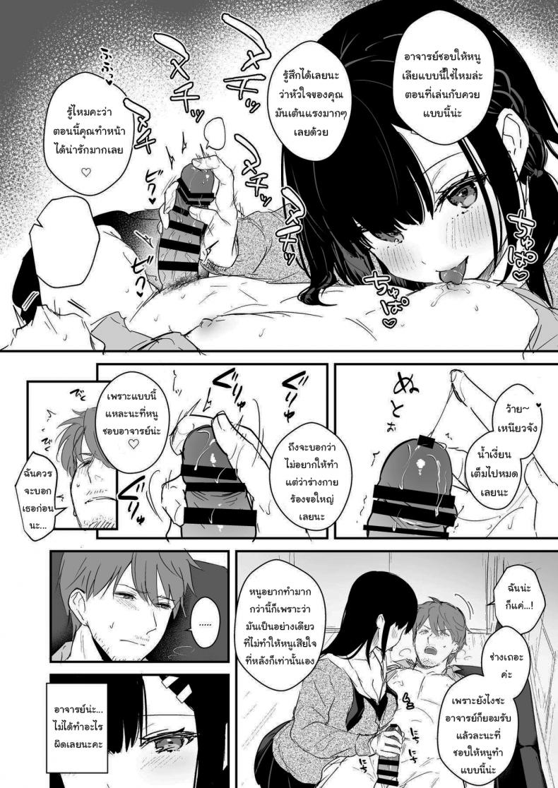 ช่วยเป็นอาจารย์ของหนูต่อไปนะ [Mashiro Shirako] Sangatsu no Ame Rain of March (COMIC Anthurium 2019-07) – ช่วยเป็นอาจารย์ของหนูต่อไปนะ [Mashiro Shirako] Sangatsu no Ame Rain of March (COMIC Anthurium 2019-07) – ตอนที่ 3 หน้า 6