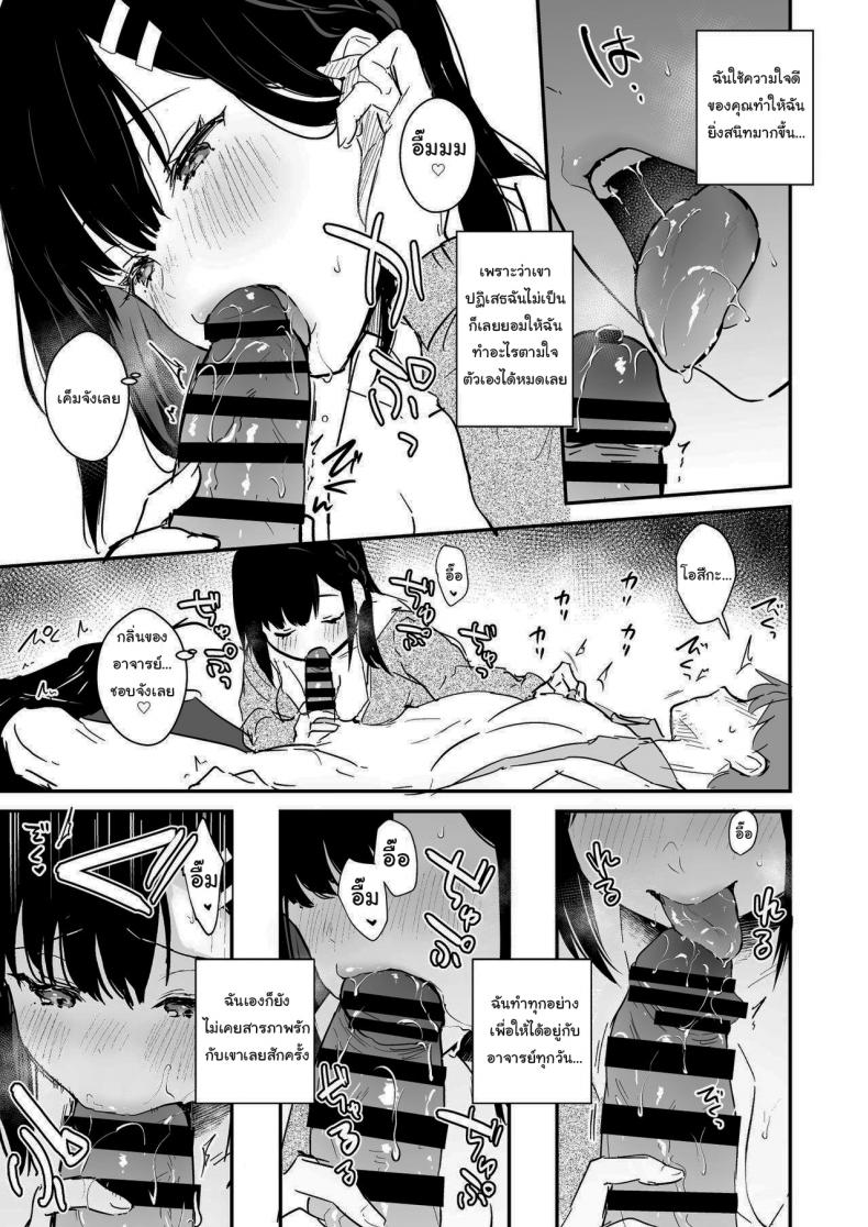 ช่วยเป็นอาจารย์ของหนูต่อไปนะ [Mashiro Shirako] Sangatsu no Ame Rain of March (COMIC Anthurium 2019-07) – ช่วยเป็นอาจารย์ของหนูต่อไปนะ [Mashiro Shirako] Sangatsu no Ame Rain of March (COMIC Anthurium 2019-07) – ตอนที่ 3 หน้า 7