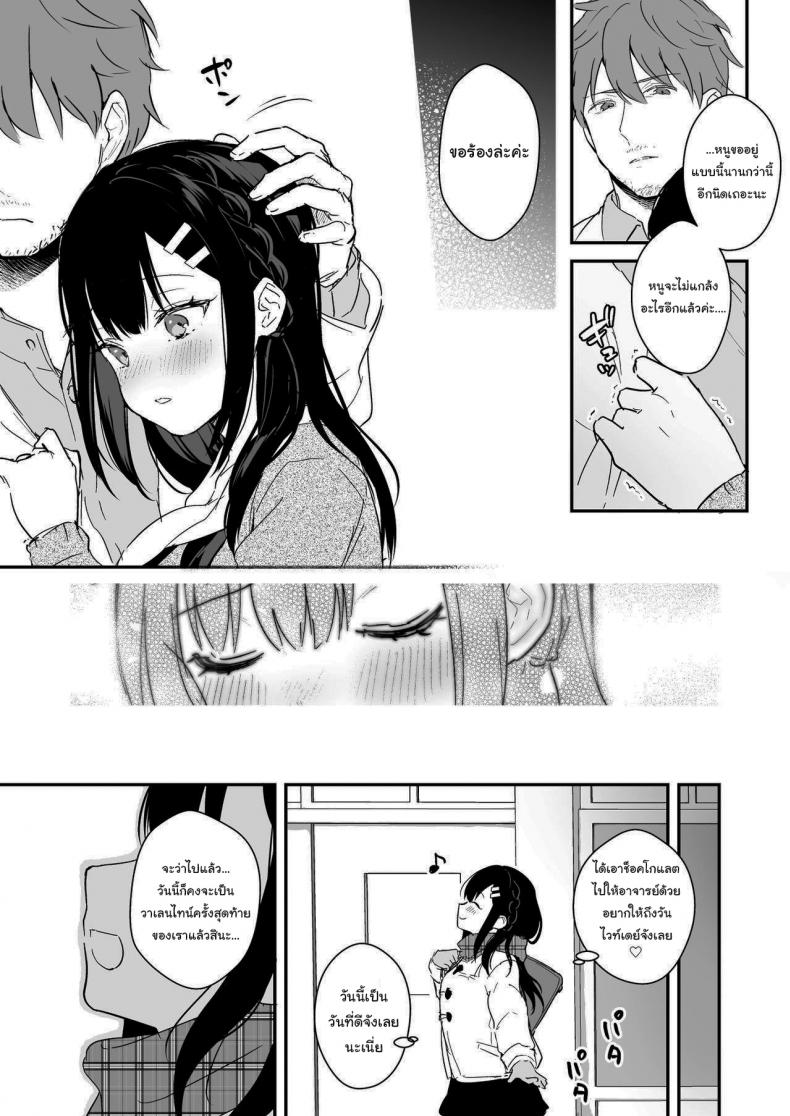 ช่วยเป็นอาจารย์ของหนูต่อไปนะ [Mashiro Shirako] Sangatsu no Ame Rain of March (COMIC Anthurium 2019-07) – ช่วยเป็นอาจารย์ของหนูต่อไปนะ [Mashiro Shirako] Sangatsu no Ame Rain of March (COMIC Anthurium 2019-07) – ตอนที่ 3 หน้า 11