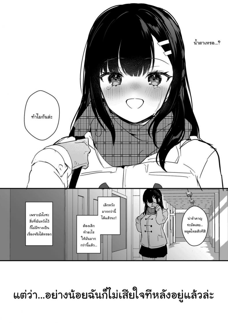 ช่วยเป็นอาจารย์ของหนูต่อไปนะ [Mashiro Shirako] Sangatsu no Ame Rain of March (COMIC Anthurium 2019-07) – ช่วยเป็นอาจารย์ของหนูต่อไปนะ [Mashiro Shirako] Sangatsu no Ame Rain of March (COMIC Anthurium 2019-07) – ตอนที่ 3 หน้า 12
