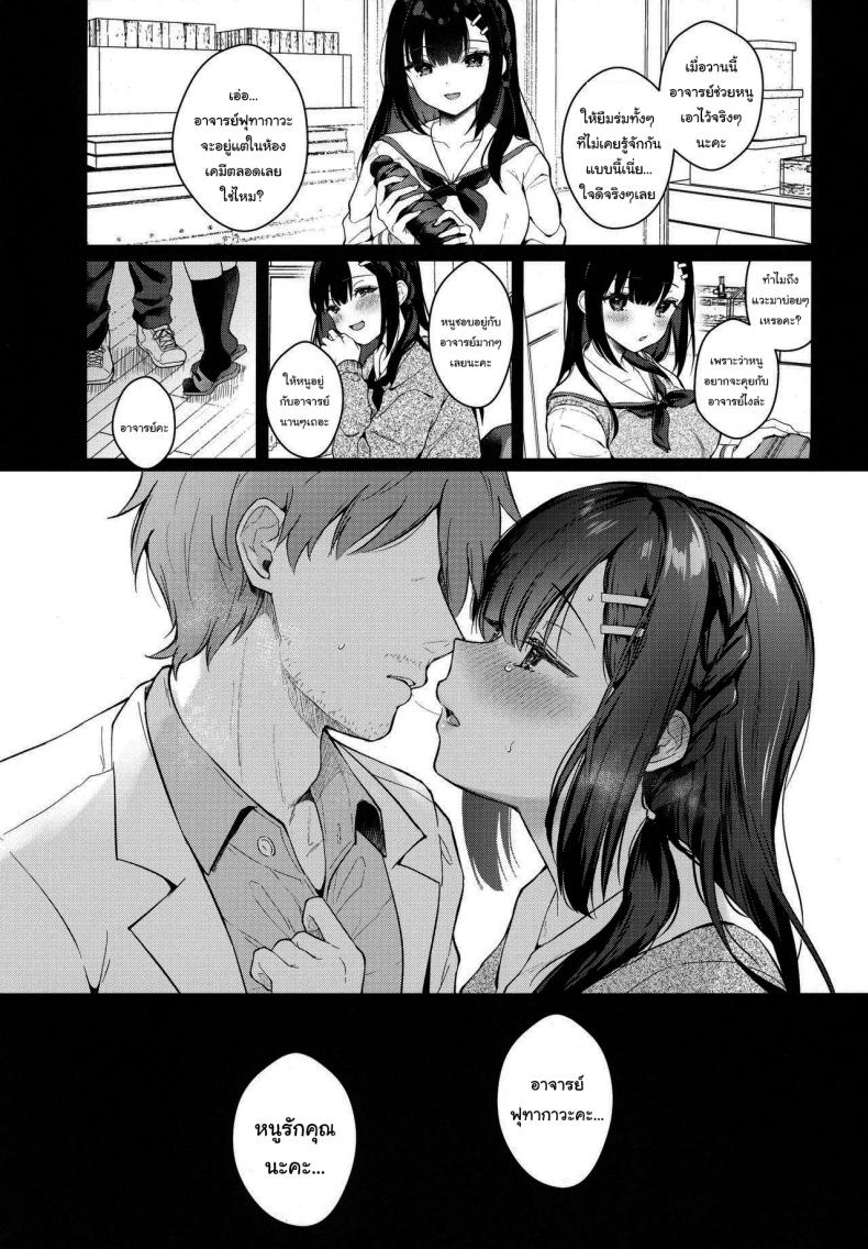 ช่วยเป็นอาจารย์ของหนูต่อไปนะ [Mashiro Shirako] Sangatsu no Ame Rain of March (COMIC Anthurium 2019-07) – ช่วยเป็นอาจารย์ของหนูต่อไปนะ [Mashiro Shirako] Sangatsu no Ame Rain of March (COMIC Anthurium 2019-07) – ตอนที่ 4 หน้า 2
