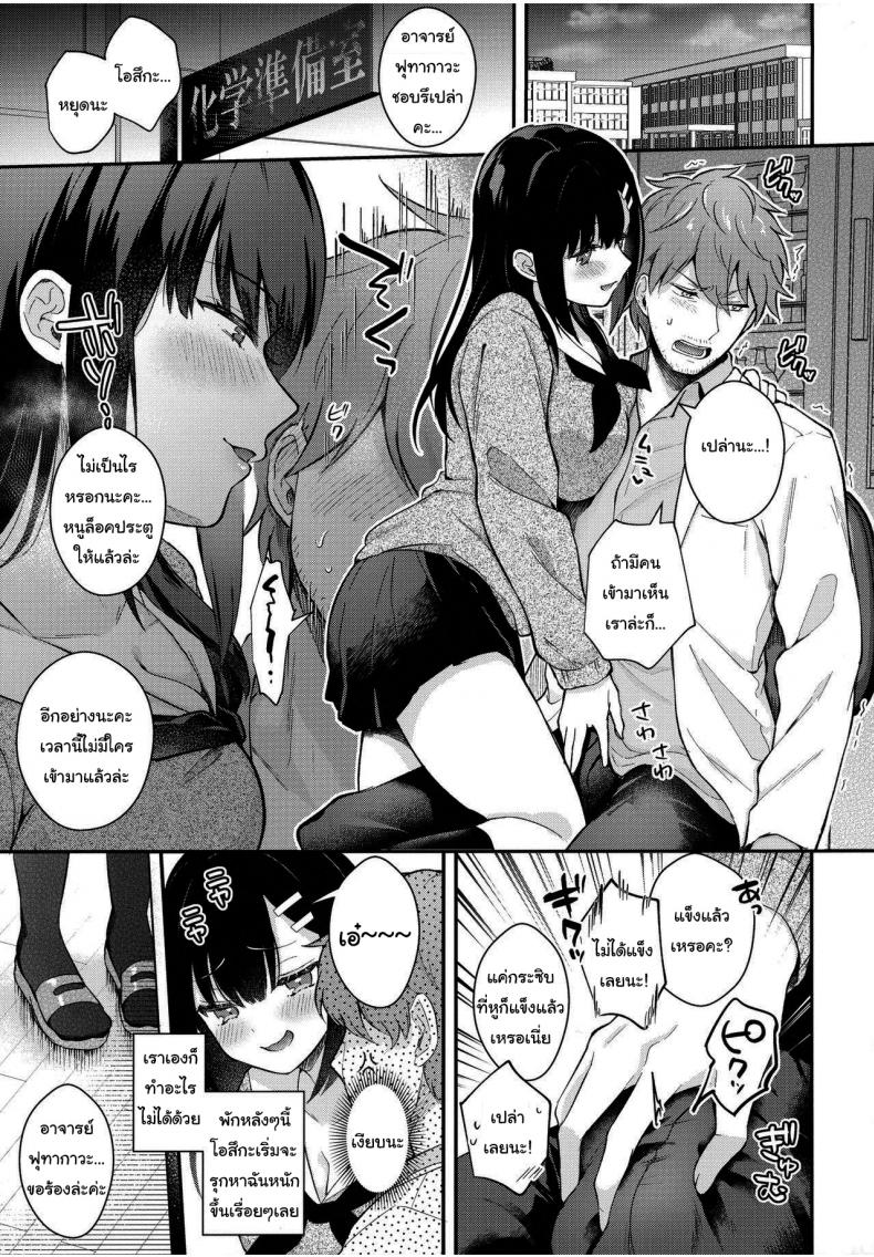 ช่วยเป็นอาจารย์ของหนูต่อไปนะ [Mashiro Shirako] Sangatsu no Ame Rain of March (COMIC Anthurium 2019-07) – ช่วยเป็นอาจารย์ของหนูต่อไปนะ [Mashiro Shirako] Sangatsu no Ame Rain of March (COMIC Anthurium 2019-07) – ตอนที่ 4 หน้า 3