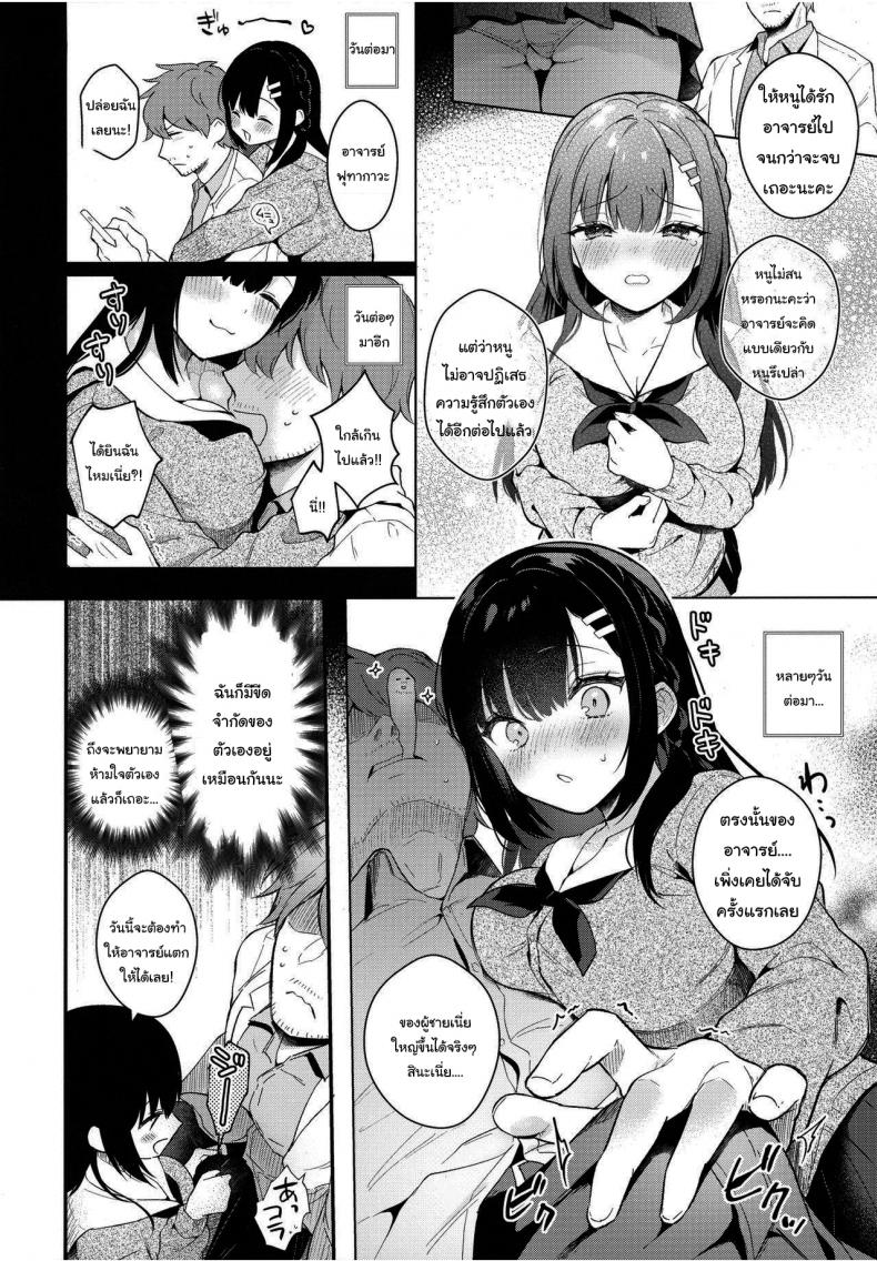 ช่วยเป็นอาจารย์ของหนูต่อไปนะ [Mashiro Shirako] Sangatsu no Ame Rain of March (COMIC Anthurium 2019-07) – ช่วยเป็นอาจารย์ของหนูต่อไปนะ [Mashiro Shirako] Sangatsu no Ame Rain of March (COMIC Anthurium 2019-07) – ตอนที่ 4 หน้า 4