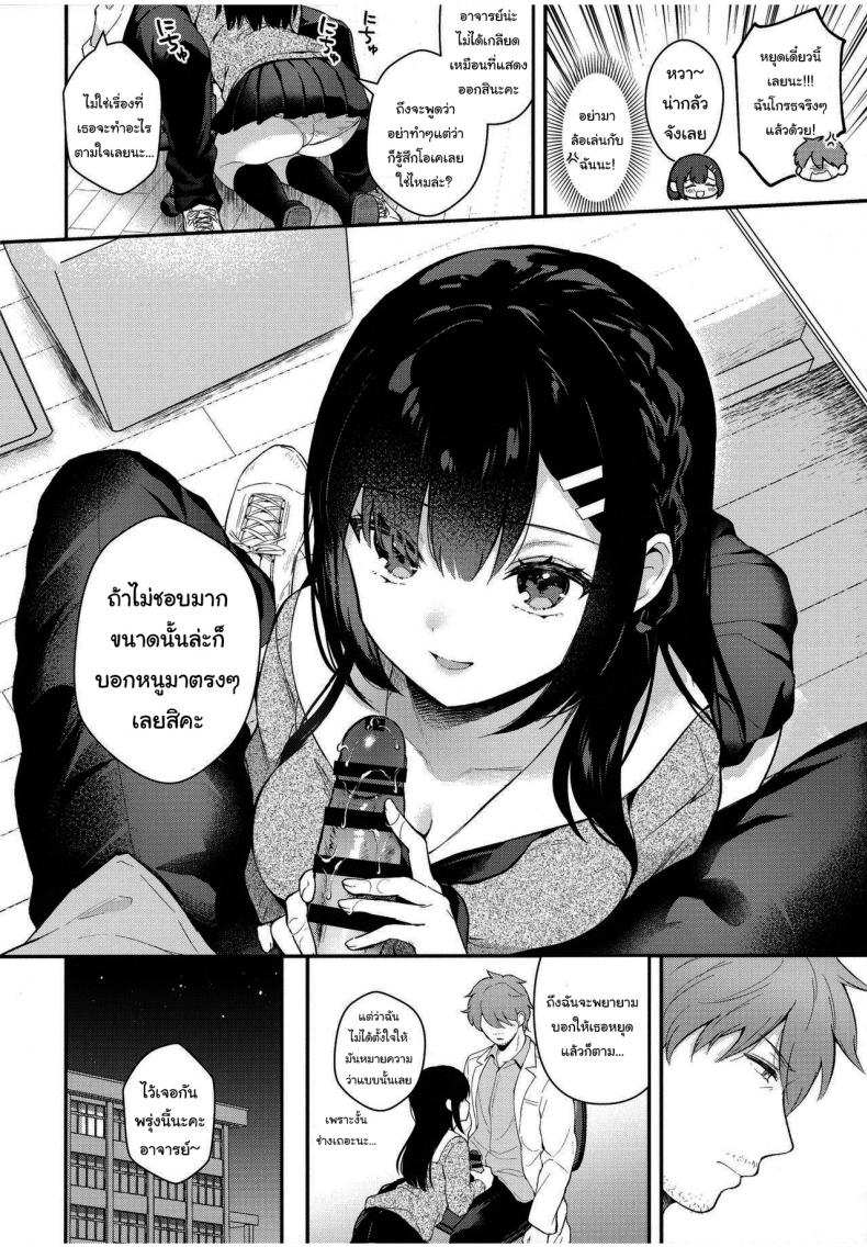 ช่วยเป็นอาจารย์ของหนูต่อไปนะ [Mashiro Shirako] Sangatsu no Ame Rain of March (COMIC Anthurium 2019-07) – ช่วยเป็นอาจารย์ของหนูต่อไปนะ [Mashiro Shirako] Sangatsu no Ame Rain of March (COMIC Anthurium 2019-07) – ตอนที่ 4 หน้า 6