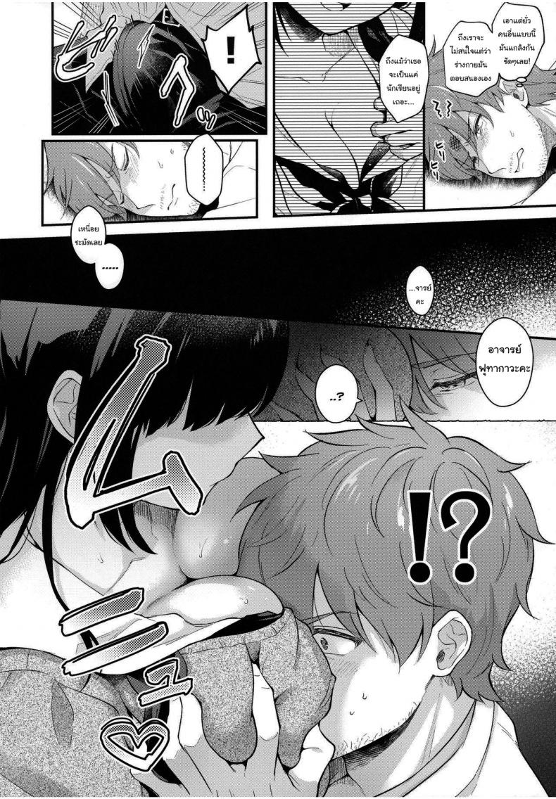 ช่วยเป็นอาจารย์ของหนูต่อไปนะ [Mashiro Shirako] Sangatsu no Ame Rain of March (COMIC Anthurium 2019-07) – ช่วยเป็นอาจารย์ของหนูต่อไปนะ [Mashiro Shirako] Sangatsu no Ame Rain of March (COMIC Anthurium 2019-07) – ตอนที่ 4 หน้า 8