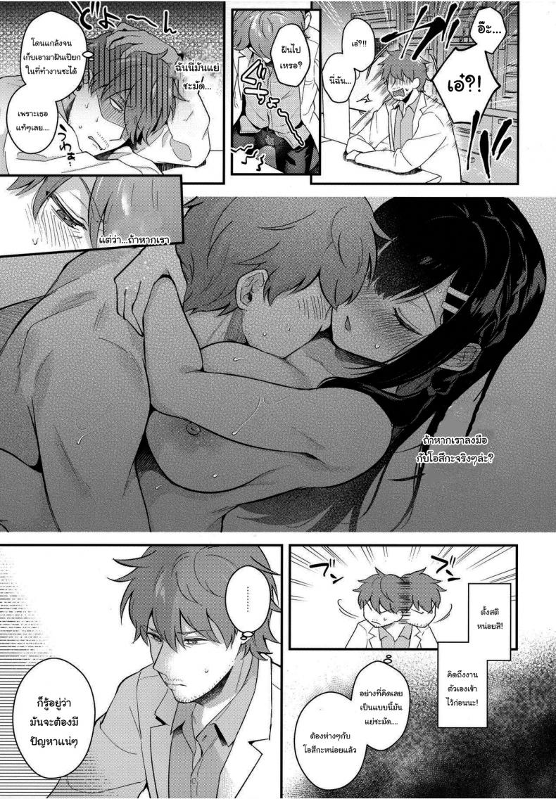 ช่วยเป็นอาจารย์ของหนูต่อไปนะ [Mashiro Shirako] Sangatsu no Ame Rain of March (COMIC Anthurium 2019-07) – ช่วยเป็นอาจารย์ของหนูต่อไปนะ [Mashiro Shirako] Sangatsu no Ame Rain of March (COMIC Anthurium 2019-07) – ตอนที่ 4 หน้า 15