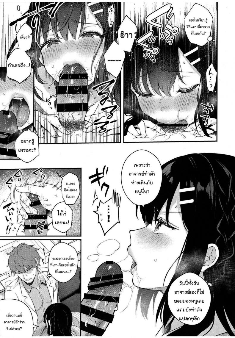 ช่วยเป็นอาจารย์ของหนูต่อไปนะ [Mashiro Shirako] Sangatsu no Ame Rain of March (COMIC Anthurium 2019-07) – ช่วยเป็นอาจารย์ของหนูต่อไปนะ [Mashiro Shirako] Sangatsu no Ame Rain of March (COMIC Anthurium 2019-07) – ตอนที่ 4 หน้า 17