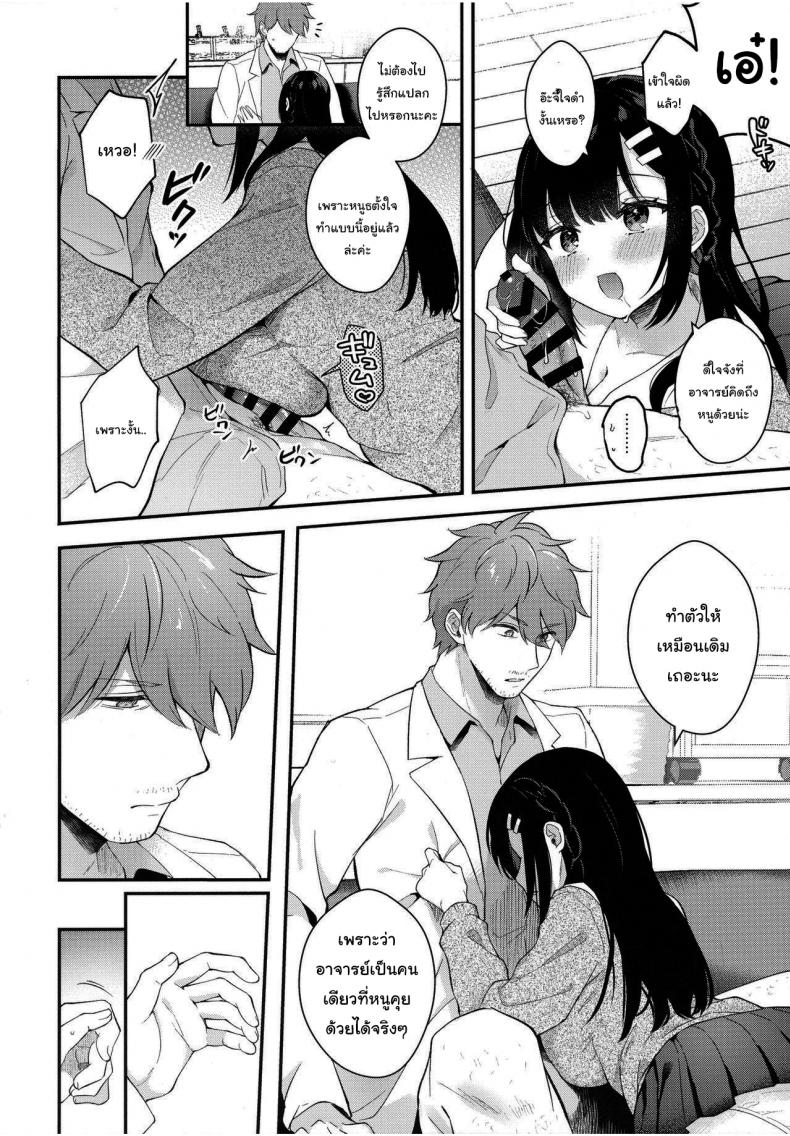 ช่วยเป็นอาจารย์ของหนูต่อไปนะ [Mashiro Shirako] Sangatsu no Ame Rain of March (COMIC Anthurium 2019-07) – ช่วยเป็นอาจารย์ของหนูต่อไปนะ [Mashiro Shirako] Sangatsu no Ame Rain of March (COMIC Anthurium 2019-07) – ตอนที่ 4 หน้า 18