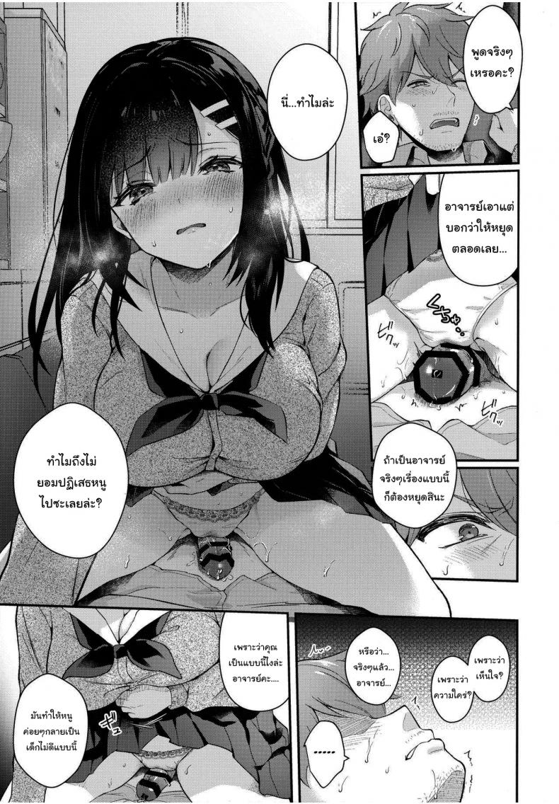 ช่วยเป็นอาจารย์ของหนูต่อไปนะ [Mashiro Shirako] Sangatsu no Ame Rain of March (COMIC Anthurium 2019-07) – ช่วยเป็นอาจารย์ของหนูต่อไปนะ [Mashiro Shirako] Sangatsu no Ame Rain of March (COMIC Anthurium 2019-07) – ตอนที่ 4 หน้า 21