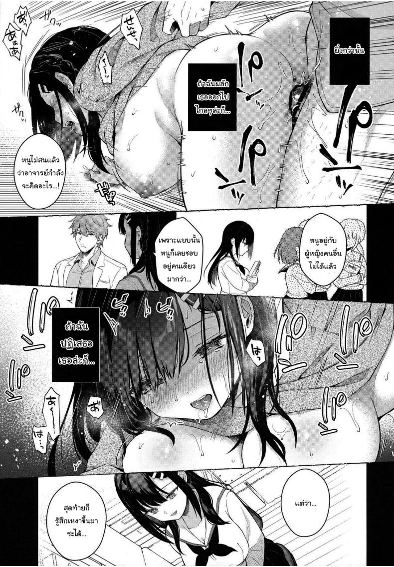 ช่วยเป็นอาจารย์ของหนูต่อไปนะ [Mashiro Shirako] Sangatsu no Ame Rain of March (COMIC Anthurium 2019-07) – ช่วยเป็นอาจารย์ของหนูต่อไปนะ [Mashiro Shirako] Sangatsu no Ame Rain of March (COMIC Anthurium 2019-07) – ตอนที่ 4 หน้า 27