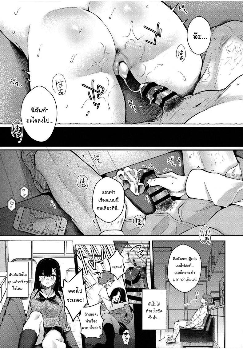 ช่วยเป็นอาจารย์ของหนูต่อไปนะ [Mashiro Shirako] Sangatsu no Ame Rain of March (COMIC Anthurium 2019-07) – ช่วยเป็นอาจารย์ของหนูต่อไปนะ [Mashiro Shirako] Sangatsu no Ame Rain of March (COMIC Anthurium 2019-07) – ตอนที่ 4 หน้า 31
