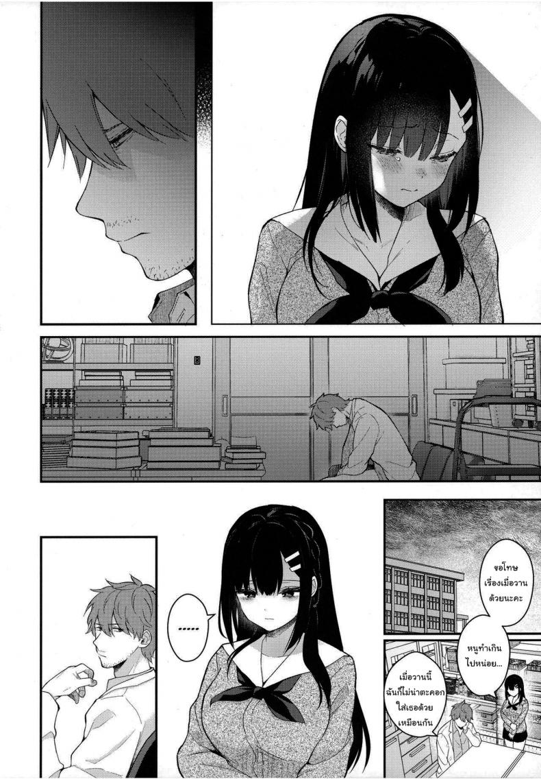 ช่วยเป็นอาจารย์ของหนูต่อไปนะ [Mashiro Shirako] Sangatsu no Ame Rain of March (COMIC Anthurium 2019-07) – ช่วยเป็นอาจารย์ของหนูต่อไปนะ [Mashiro Shirako] Sangatsu no Ame Rain of March (COMIC Anthurium 2019-07) – ตอนที่ 4 หน้า 32