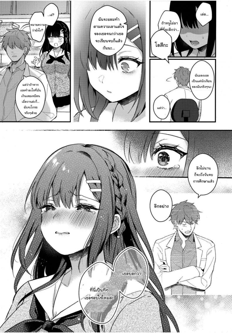 ช่วยเป็นอาจารย์ของหนูต่อไปนะ [Mashiro Shirako] Sangatsu no Ame Rain of March (COMIC Anthurium 2019-07) – ช่วยเป็นอาจารย์ของหนูต่อไปนะ [Mashiro Shirako] Sangatsu no Ame Rain of March (COMIC Anthurium 2019-07) – ตอนที่ 4 หน้า 33