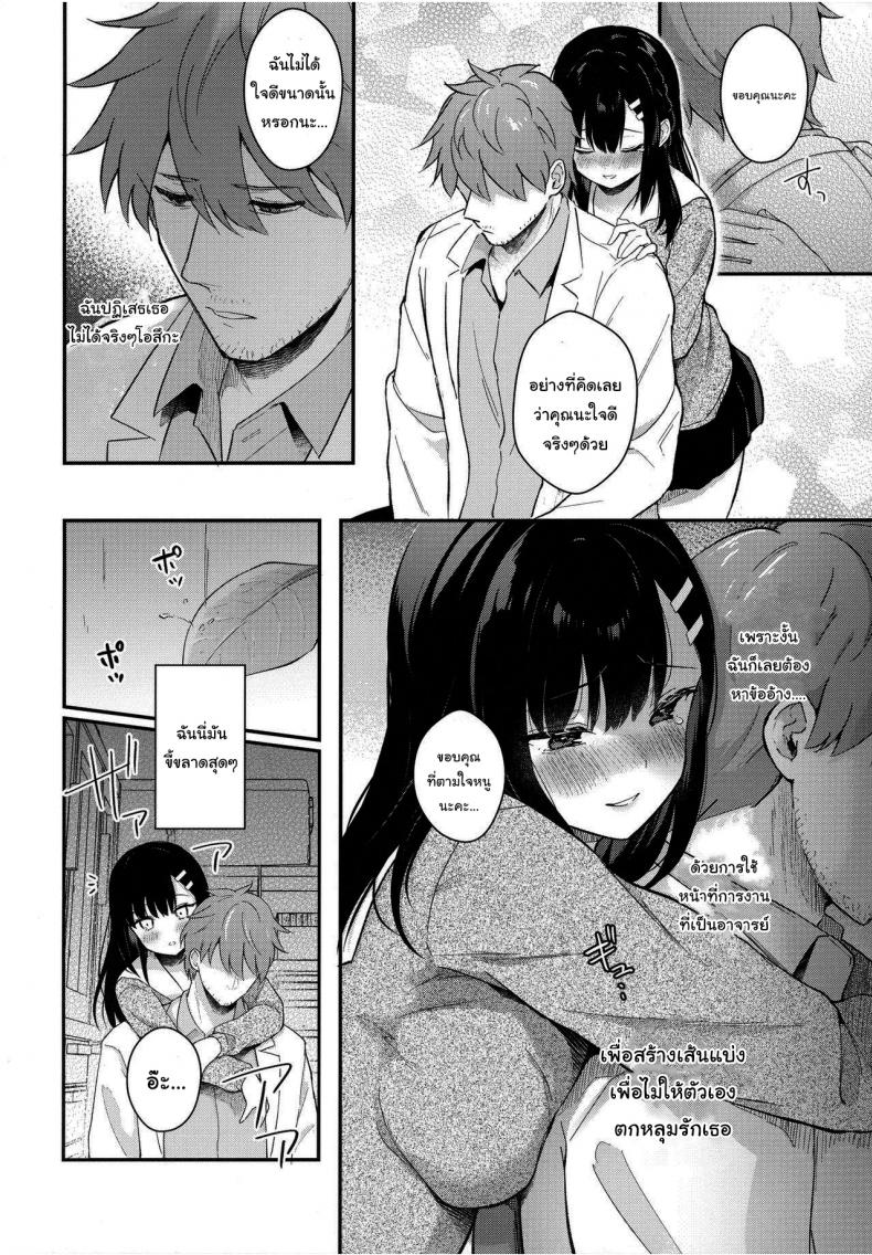 ช่วยเป็นอาจารย์ของหนูต่อไปนะ [Mashiro Shirako] Sangatsu no Ame Rain of March (COMIC Anthurium 2019-07) – ช่วยเป็นอาจารย์ของหนูต่อไปนะ [Mashiro Shirako] Sangatsu no Ame Rain of March (COMIC Anthurium 2019-07) – ตอนที่ 4 หน้า 34