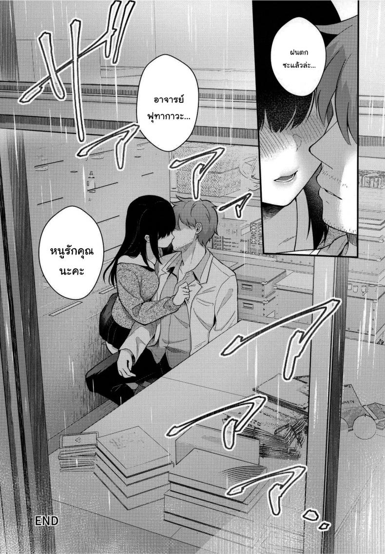 ช่วยเป็นอาจารย์ของหนูต่อไปนะ [Mashiro Shirako] Sangatsu no Ame Rain of March (COMIC Anthurium 2019-07) – ช่วยเป็นอาจารย์ของหนูต่อไปนะ [Mashiro Shirako] Sangatsu no Ame Rain of March (COMIC Anthurium 2019-07) – ตอนที่ 4 หน้า 35