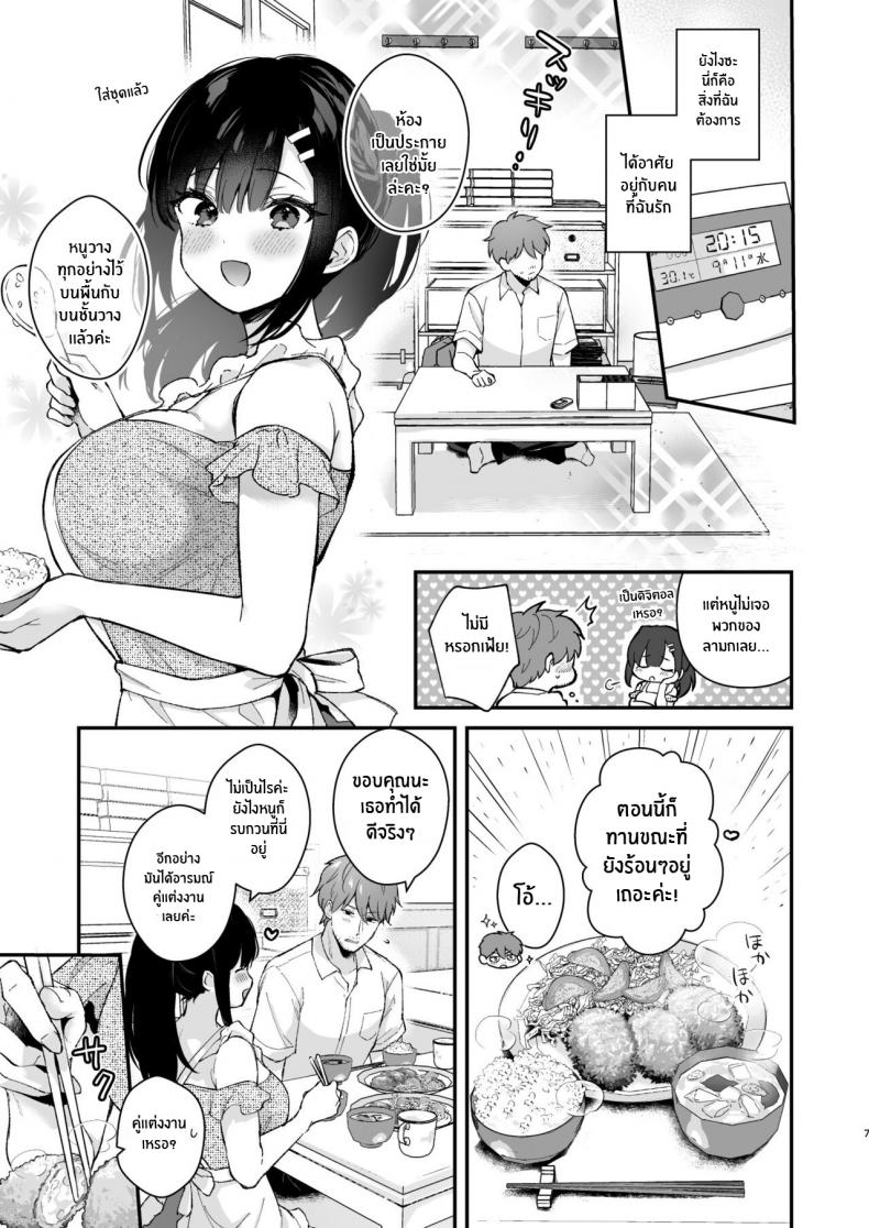 ช่วยเป็นอาจารย์ของหนูต่อไปนะ [Mashiro Shirako] Sangatsu no Ame Rain of March (COMIC Anthurium 2019-07) – ช่วยเป็นอาจารย์ของหนูต่อไปนะ [Mashiro Shirako] Sangatsu no Ame Rain of March (COMIC Anthurium 2019-07) – ตอนพิเศษ หน้า 4