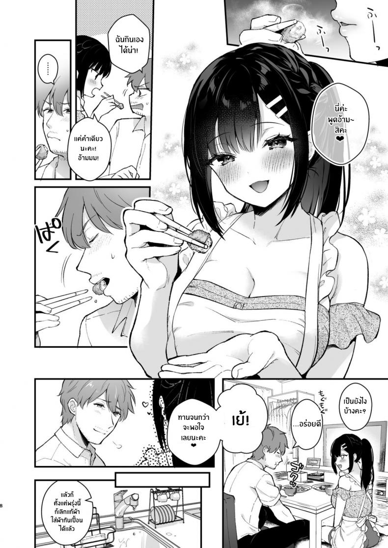 ช่วยเป็นอาจารย์ของหนูต่อไปนะ [Mashiro Shirako] Sangatsu no Ame Rain of March (COMIC Anthurium 2019-07) – ช่วยเป็นอาจารย์ของหนูต่อไปนะ [Mashiro Shirako] Sangatsu no Ame Rain of March (COMIC Anthurium 2019-07) – ตอนพิเศษ หน้า 5