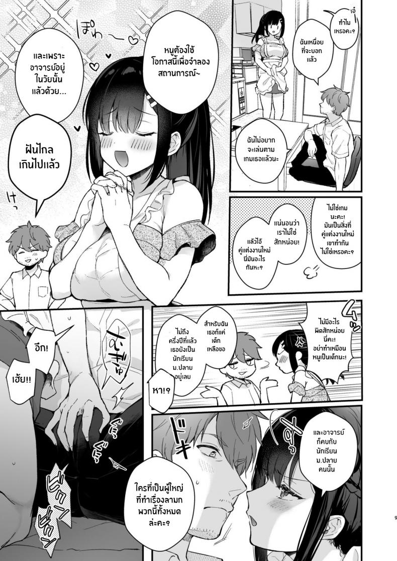 ช่วยเป็นอาจารย์ของหนูต่อไปนะ [Mashiro Shirako] Sangatsu no Ame Rain of March (COMIC Anthurium 2019-07) – ช่วยเป็นอาจารย์ของหนูต่อไปนะ [Mashiro Shirako] Sangatsu no Ame Rain of March (COMIC Anthurium 2019-07) – ตอนพิเศษ หน้า 6
