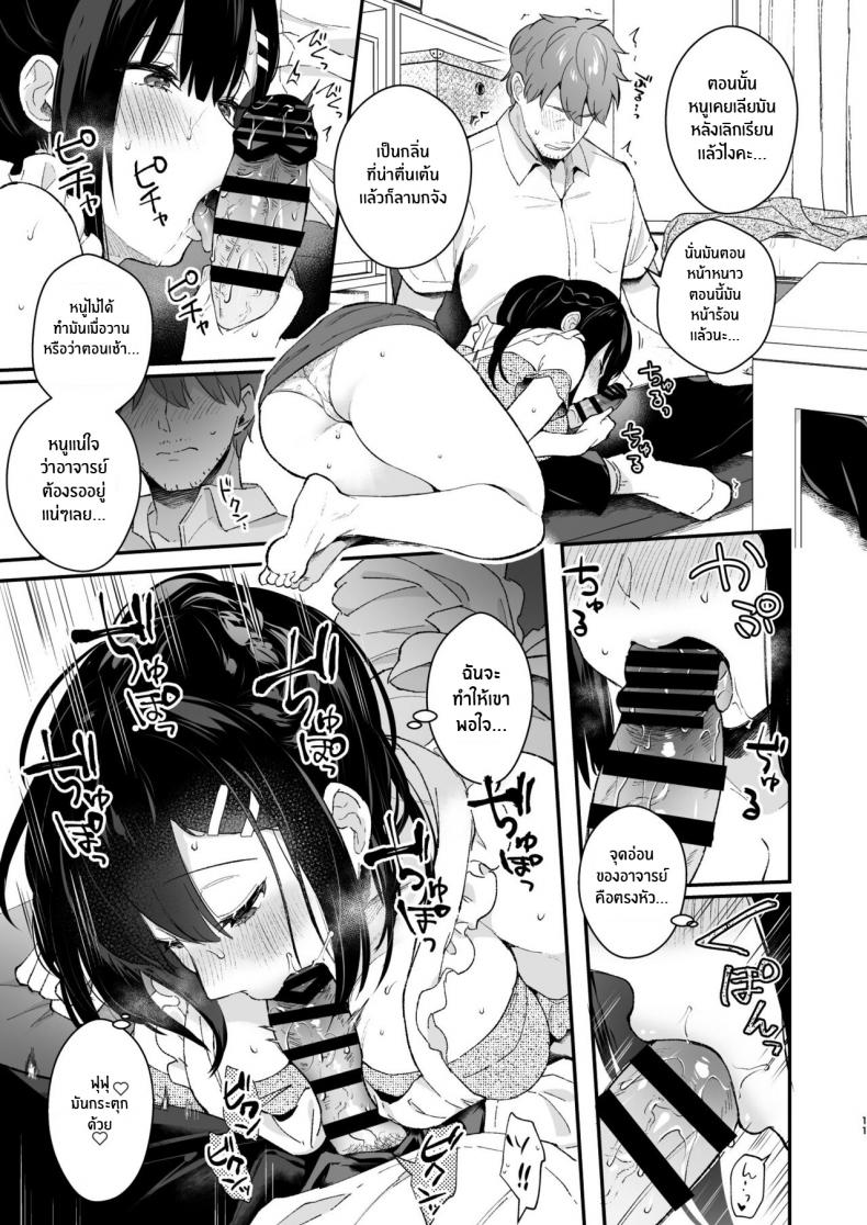 ช่วยเป็นอาจารย์ของหนูต่อไปนะ [Mashiro Shirako] Sangatsu no Ame Rain of March (COMIC Anthurium 2019-07) – ช่วยเป็นอาจารย์ของหนูต่อไปนะ [Mashiro Shirako] Sangatsu no Ame Rain of March (COMIC Anthurium 2019-07) – ตอนพิเศษ หน้า 8