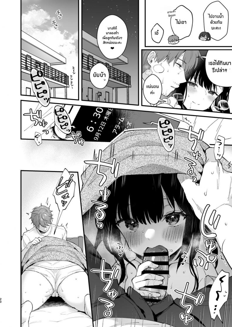 ช่วยเป็นอาจารย์ของหนูต่อไปนะ [Mashiro Shirako] Sangatsu no Ame Rain of March (COMIC Anthurium 2019-07) – ช่วยเป็นอาจารย์ของหนูต่อไปนะ [Mashiro Shirako] Sangatsu no Ame Rain of March (COMIC Anthurium 2019-07) – ตอนพิเศษ หน้า 17